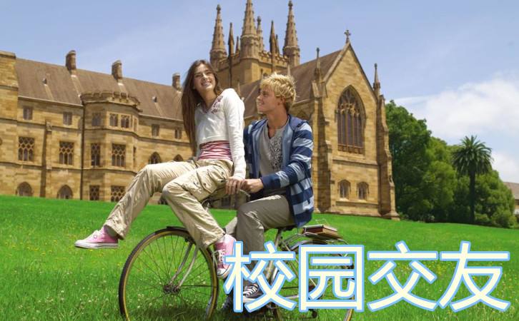 校园交友App.jpg 成都App开发