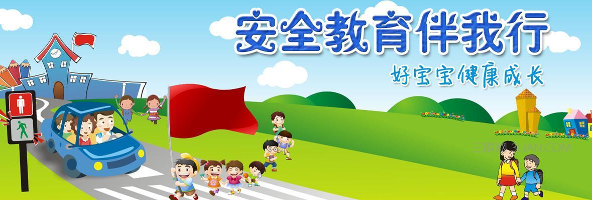 安全教育小程序.jpg 成都小程序开发