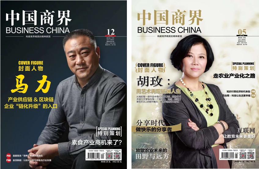 杂志App.jpg 成都App开发