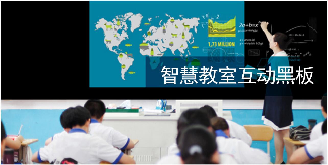 互动教学App.jpg 成都App开发