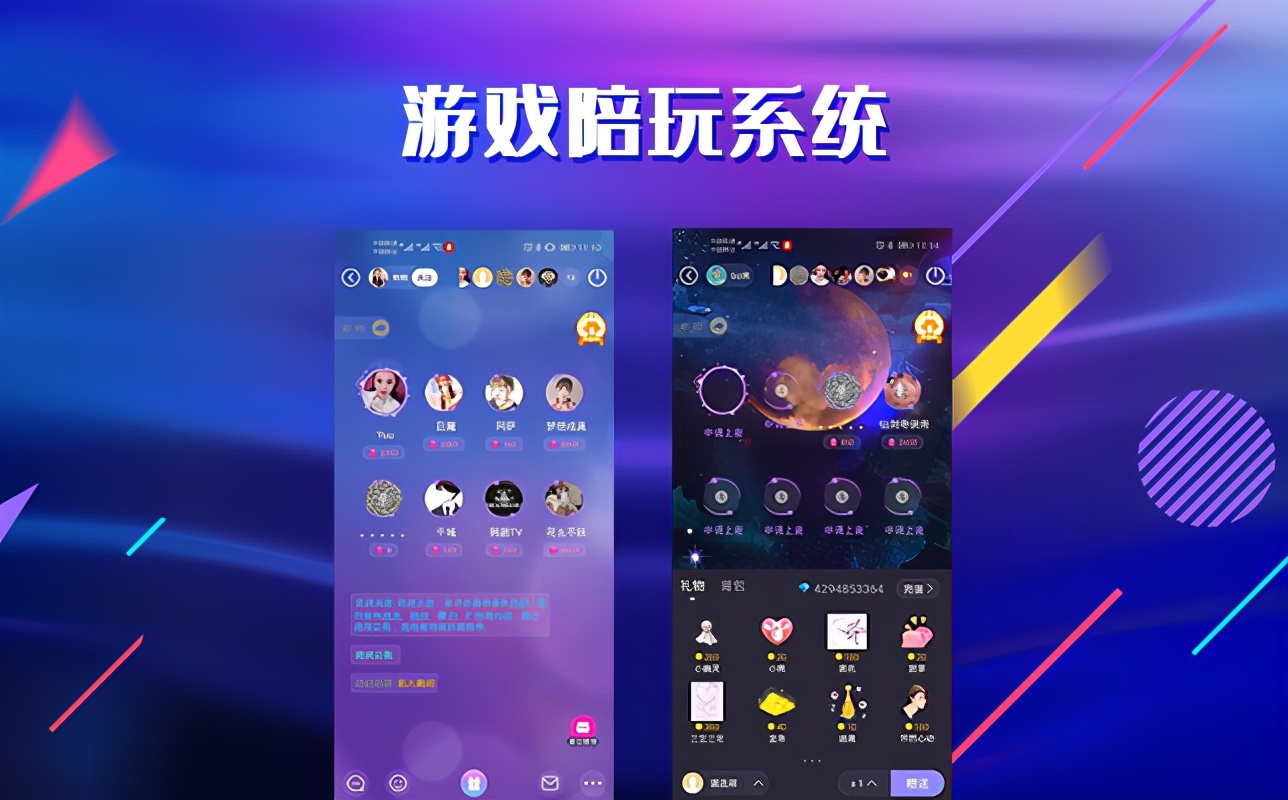 成都App开发