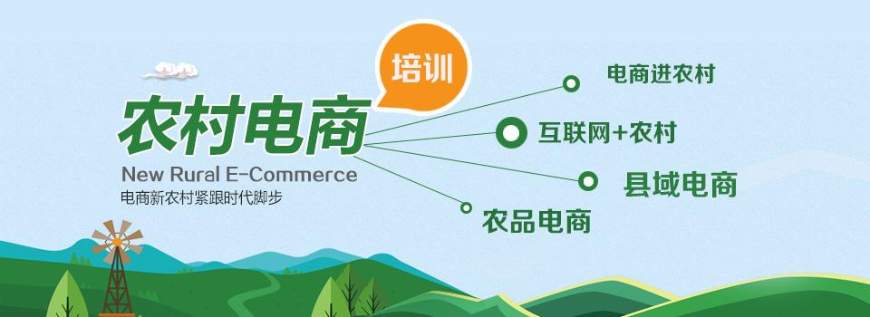 农村电商App.jpg 成都App开发