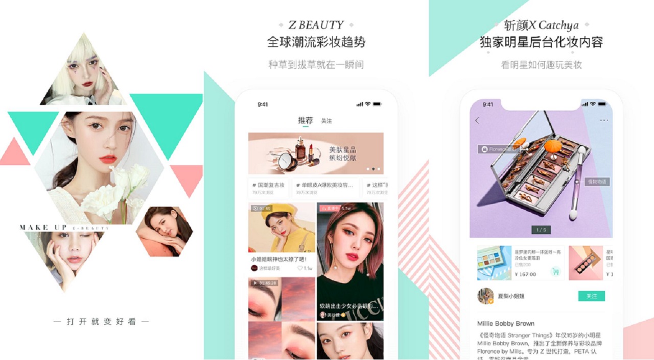 彩妆App.jpg 成都App开发