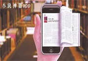 成都App开发