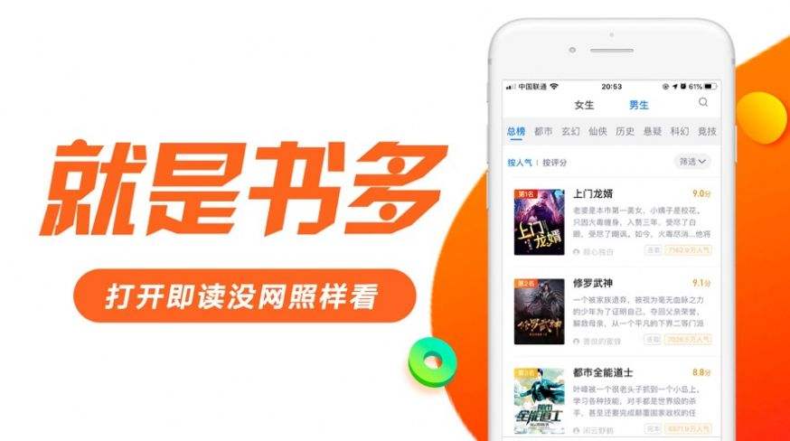 小说App.jpg 成都App开发