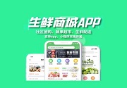 成都app开发