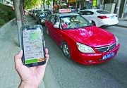 成都App开发