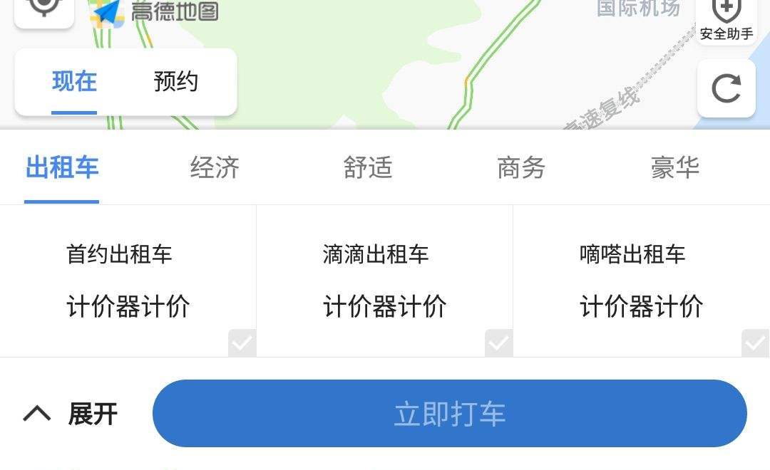 打车软件.jpg 成都App开发