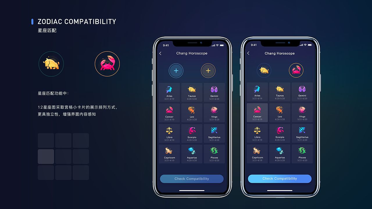 星座App.jpg 成都App开发